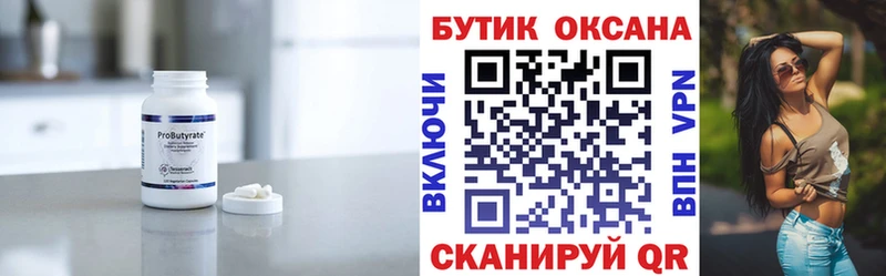 БУТИРАТ вода  цена наркотик  Дрезна 