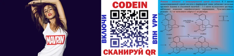 сайты даркнета какой сайт  Дрезна  Кодеиновый сироп Lean Purple Drank  дарнет шоп 