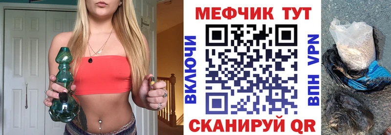 МЯУ-МЯУ VHQ купить закладку Дрезна
